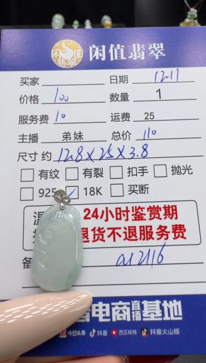 吊坠(不含链)18K金镶嵌翡翠翡翠吊坠