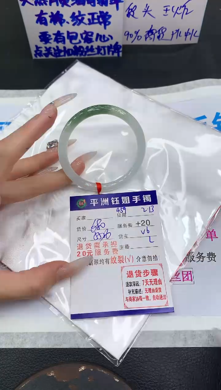 【闪购商品】翡翠手镯未镶嵌111111111111