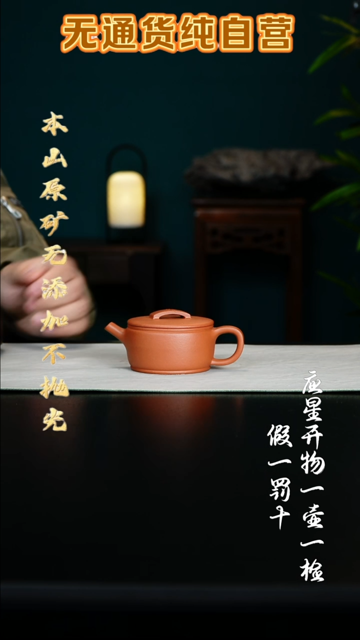 紫砂壶全砂朱泥 汉瓦 170cc