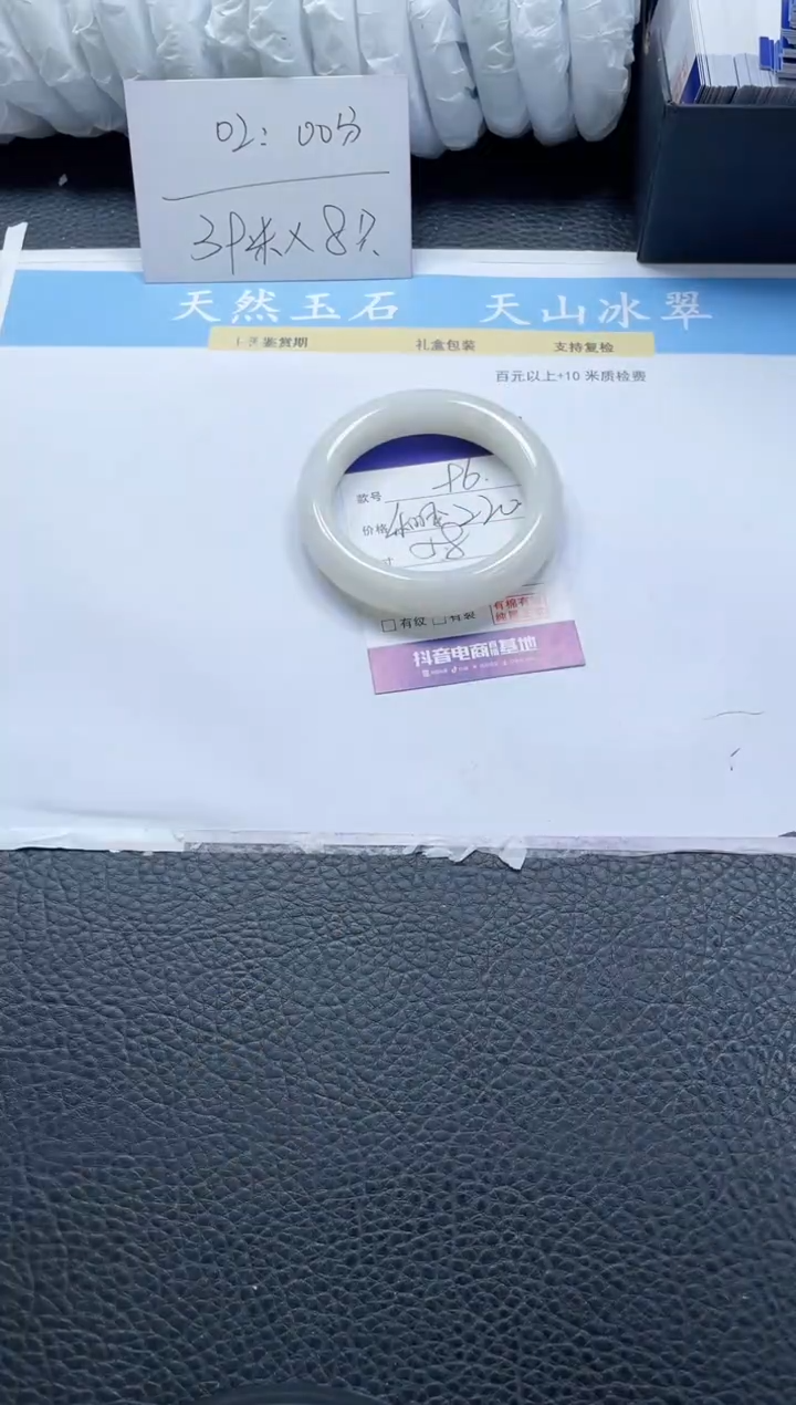 【闪购商品】和田玉手镯未镶嵌96-58