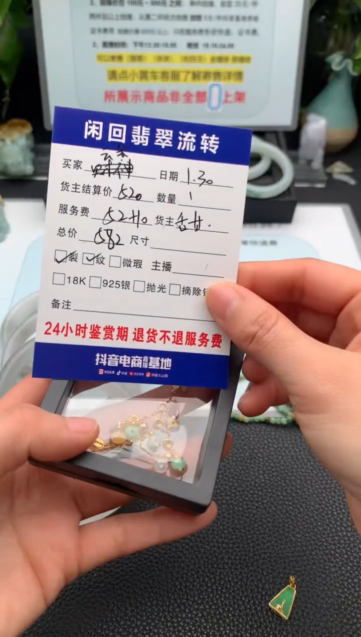 【闪购商品】翡翠手链18K金镶嵌手链