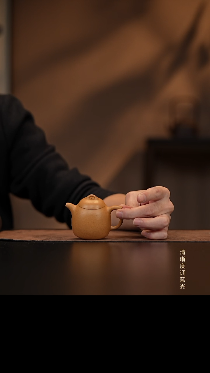 允禾斋 紫砂壶  秦权 黄段 