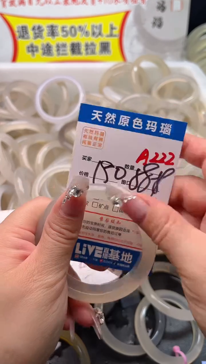 手镯玛瑙/玉髓未镶嵌A222