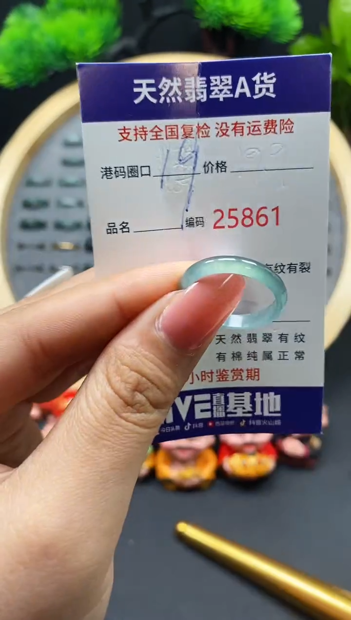 【闪购商品】翡翠戒指未镶嵌天然翡翠戒圈5861