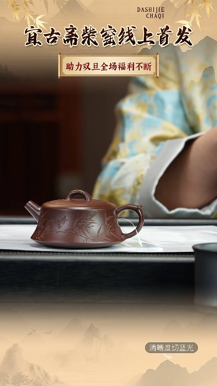 茶壶紫砂宜古斋 底槽青柴烧 柱础
