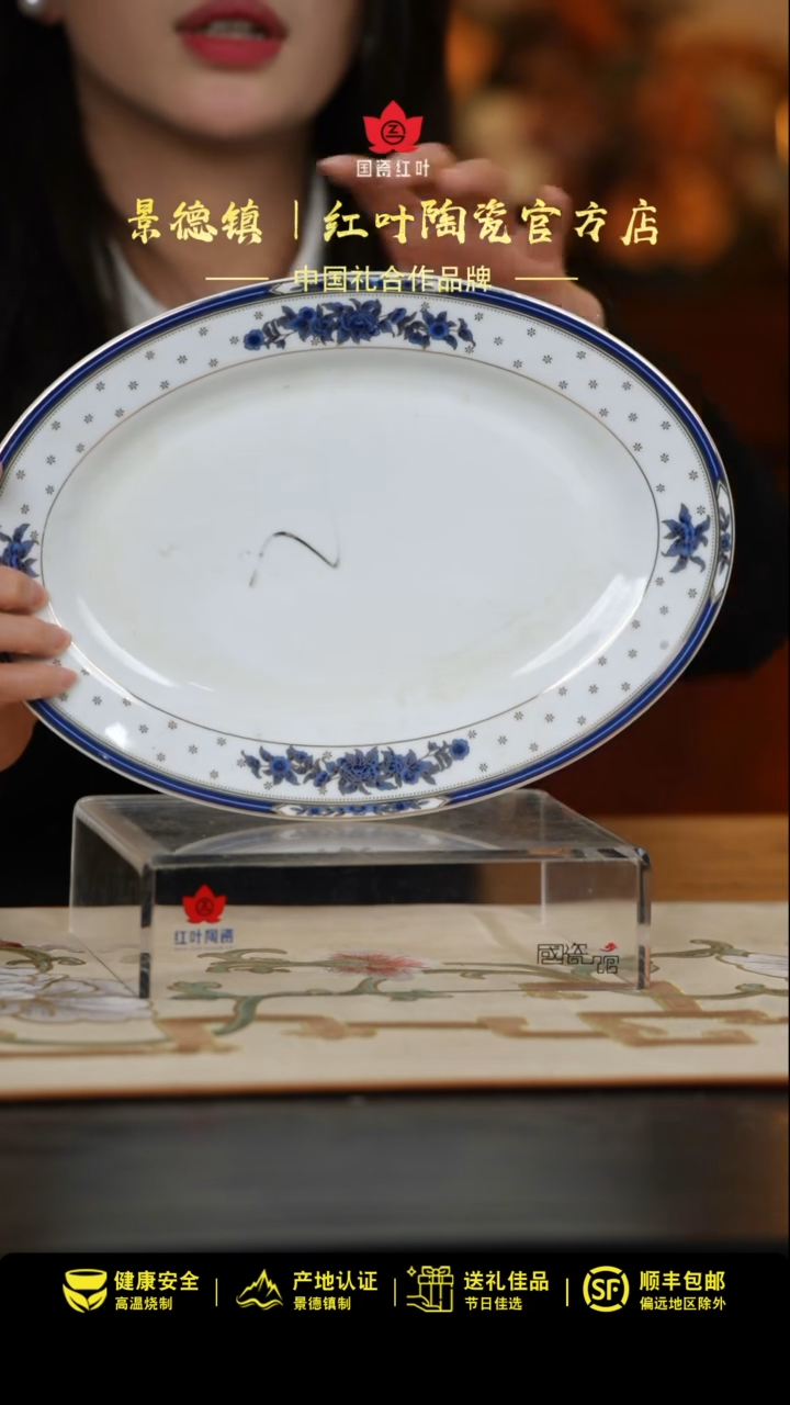 【闪购商品】1个微瑕蓝金牡丹12英寸鱼盘