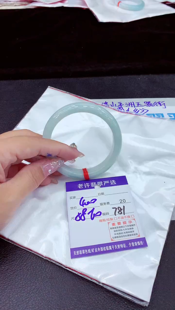 未镶嵌手镯翡翠1