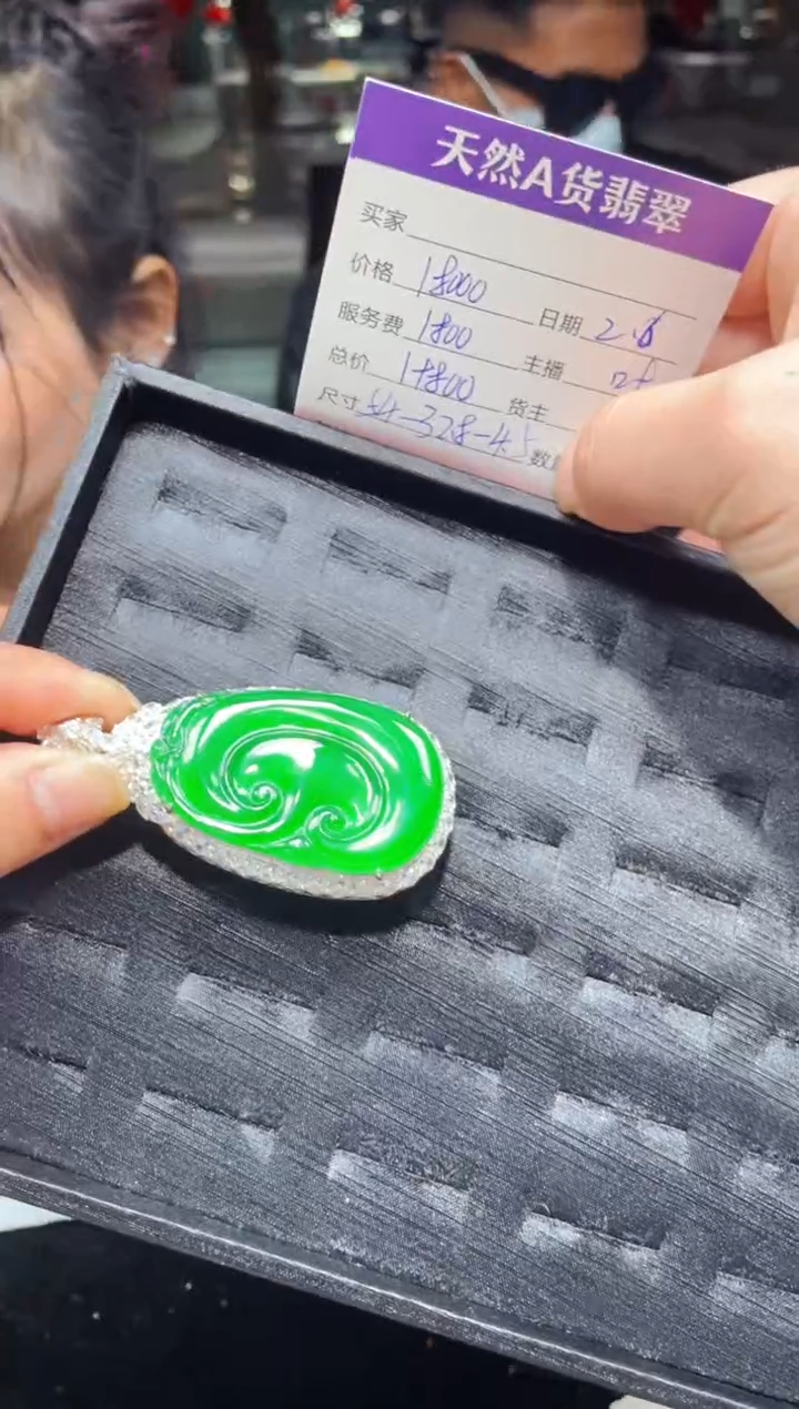 【闪购商品】翡翠吊坠(赠链)银S925镶嵌0699662368