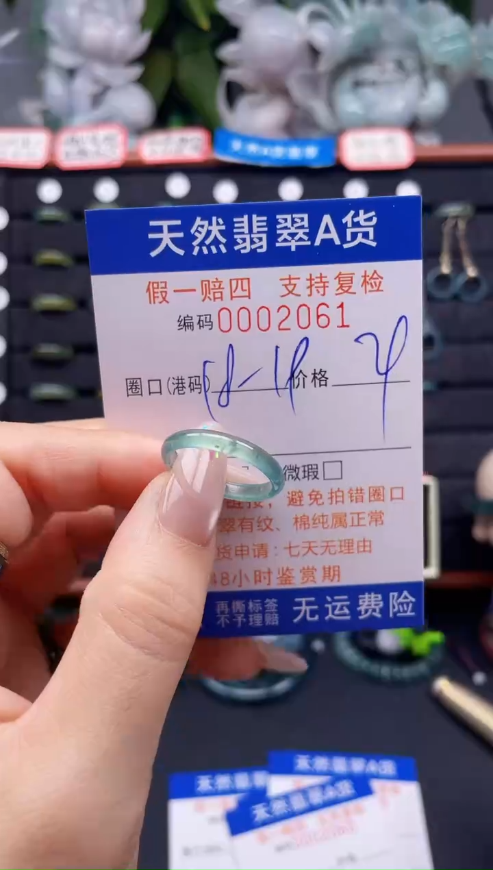 翡翠戒指未镶嵌18-19*2061