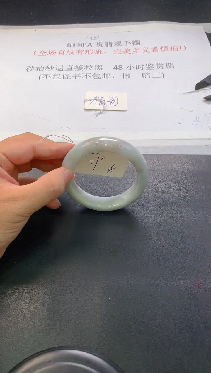 翡翠手镯未镶嵌214