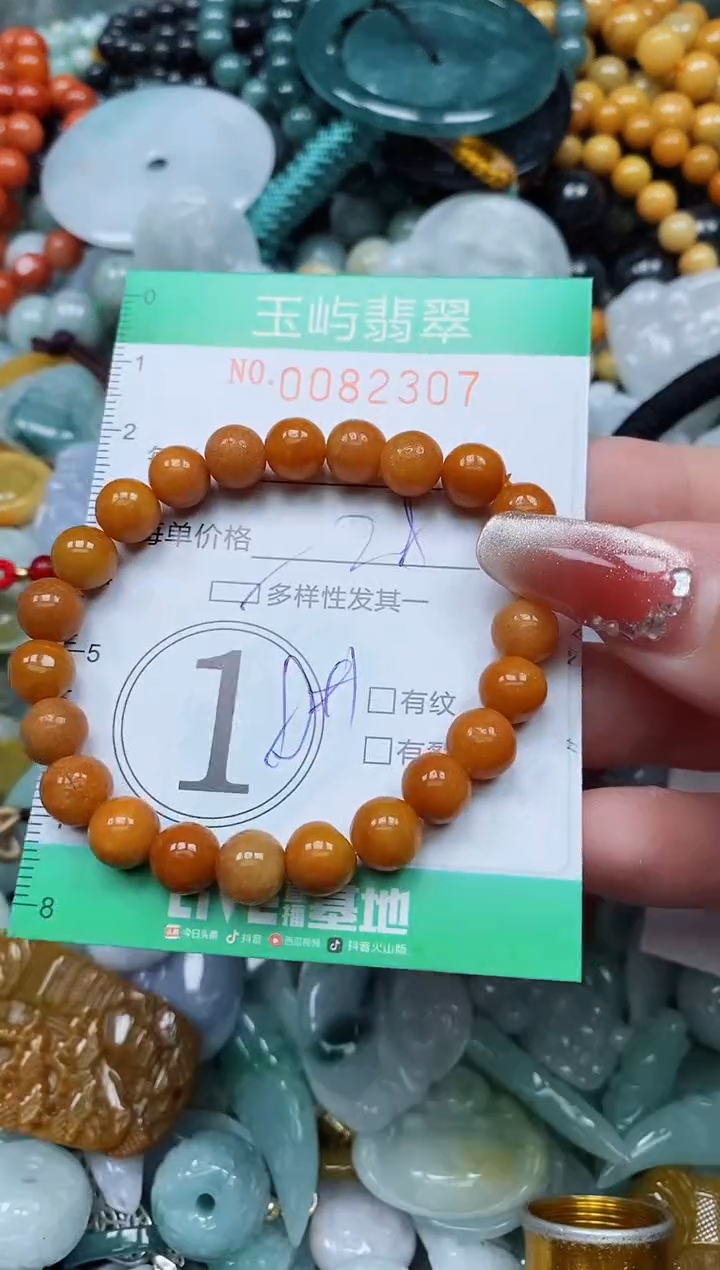 【闪购商品】翡翠颈饰未镶嵌闪购0082307多样性发其一
