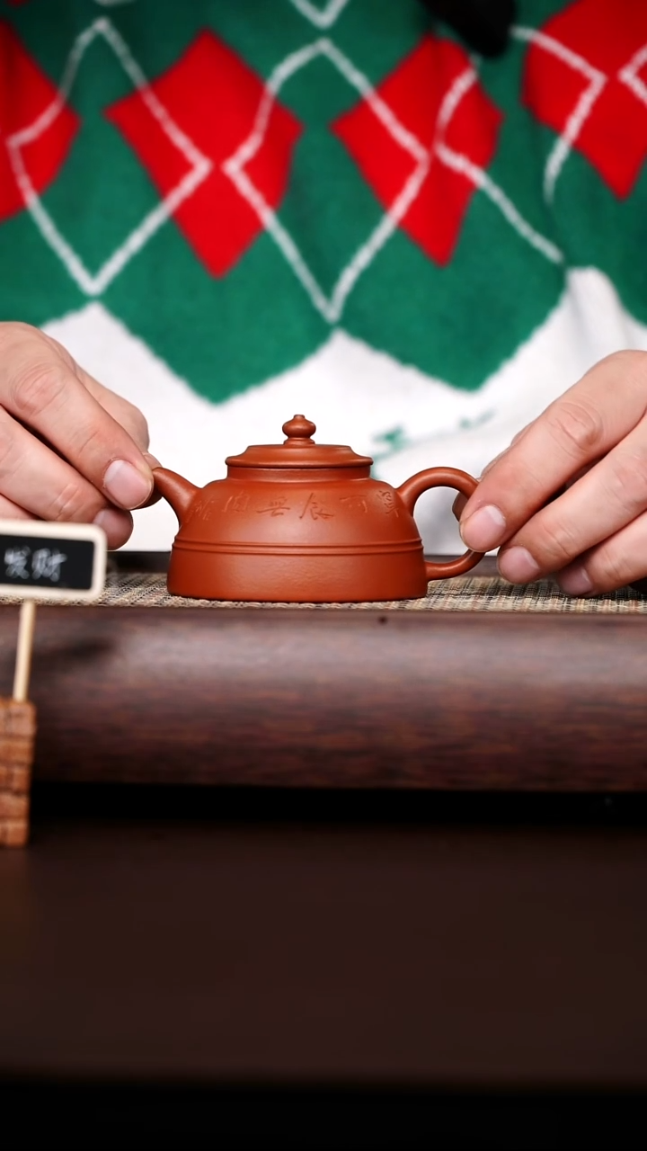 原矿手工朱泥闲舍125CC刻绘