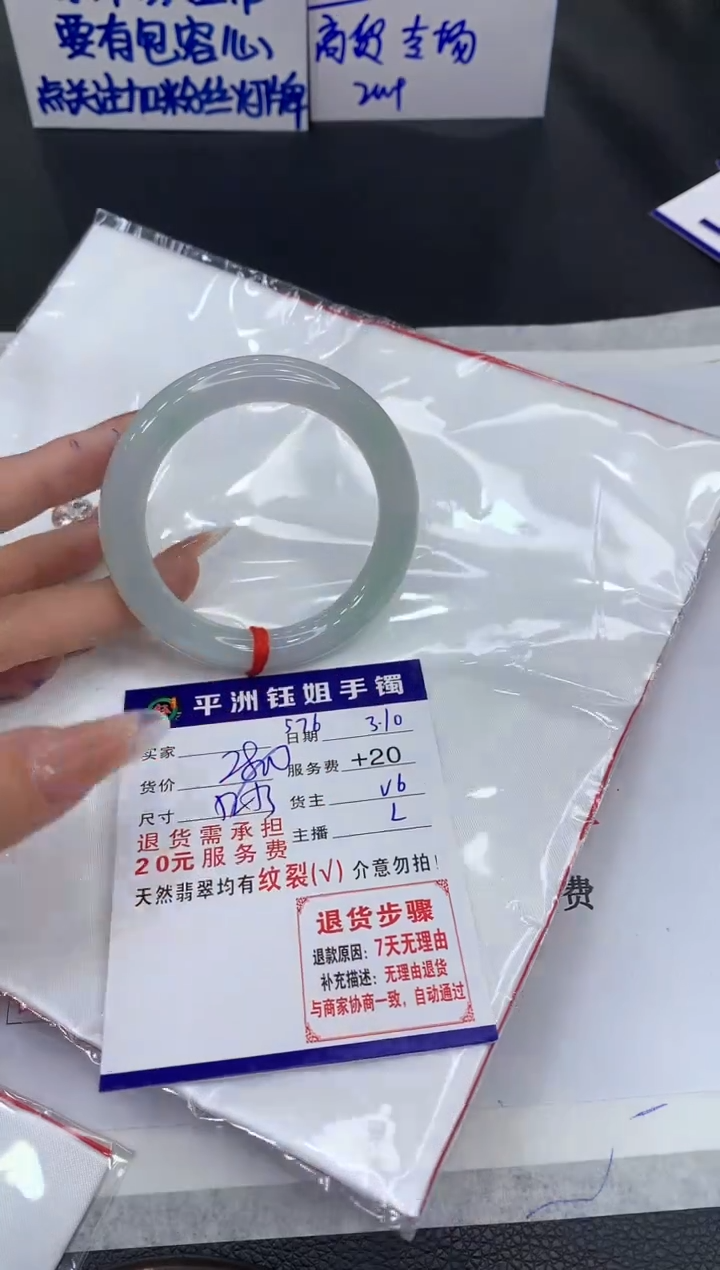 【闪购商品】翡翠手镯未镶嵌11111111111