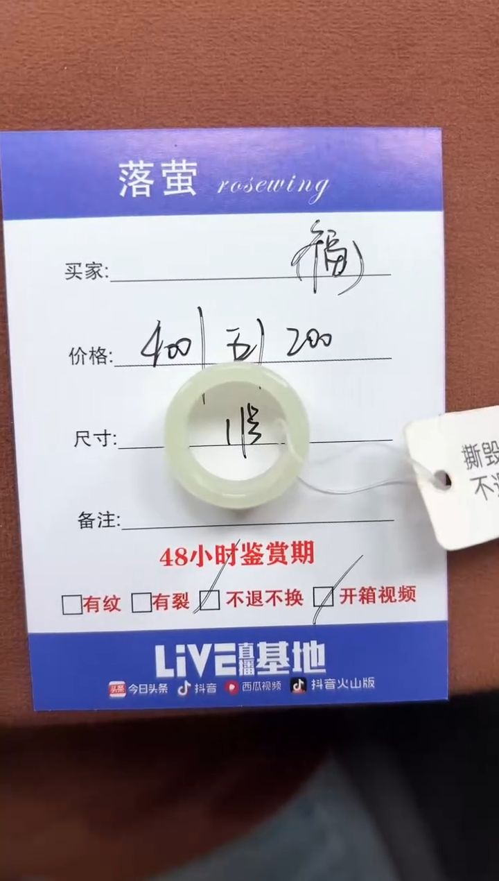 未镶嵌戒指和田玉晴水11圈口