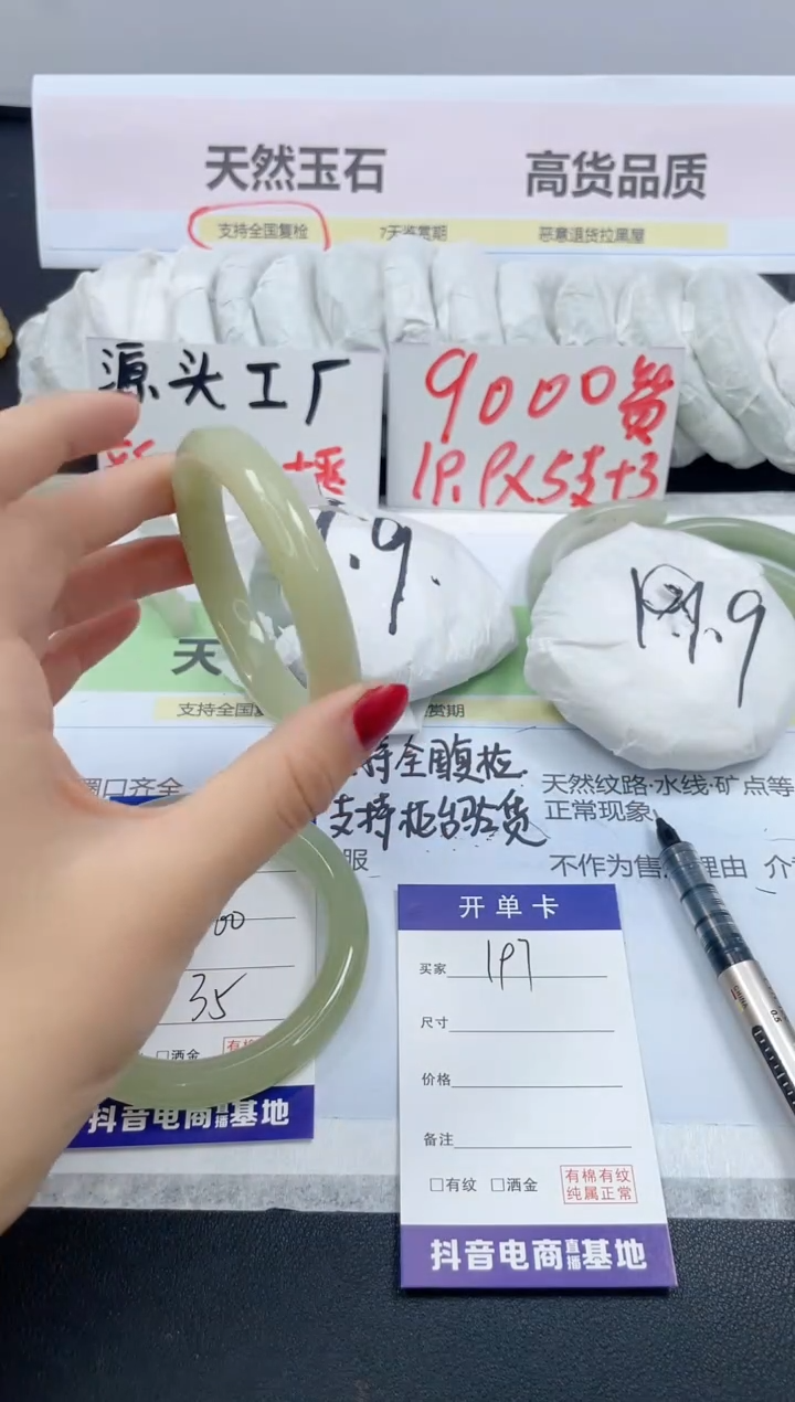 【闪购商品】石英质玉手镯未镶嵌197/54