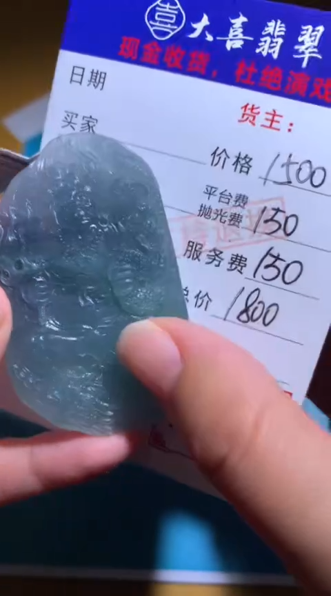 【闪购商品】定制翡翠未镶嵌毛货-不退不换