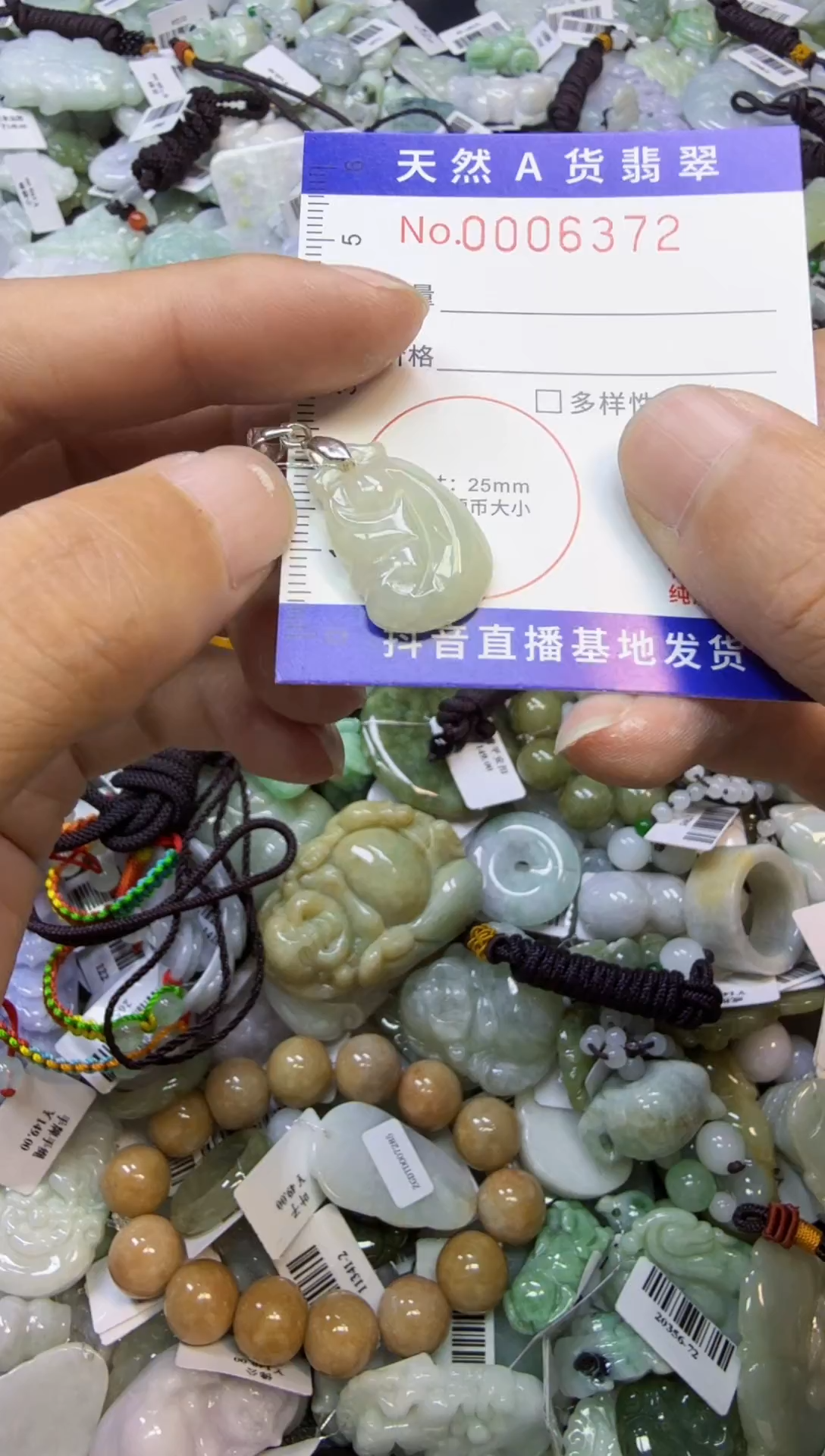 【闪购商品】翡翠颈饰未镶嵌00006372