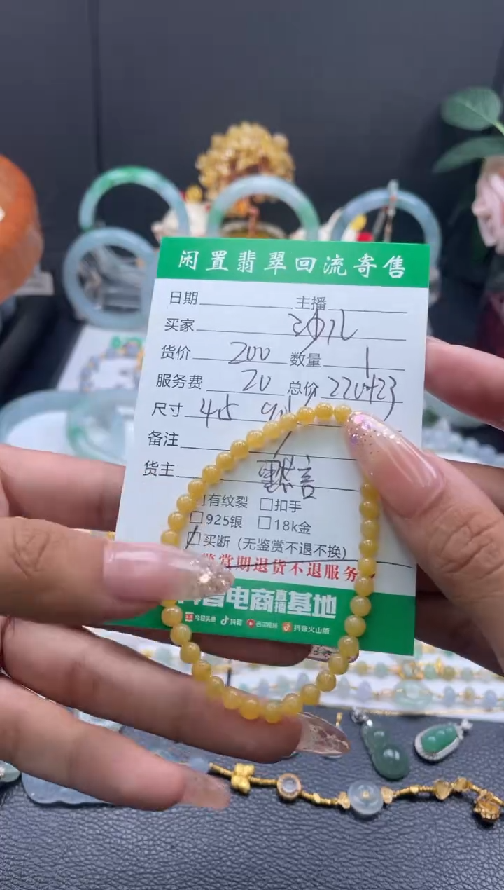未镶嵌手链翡翠沙*手串
