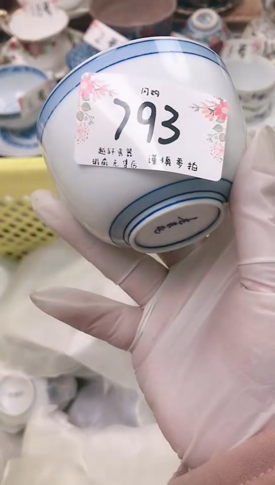 【闪购商品】轩瓷器 闪购类型 定向 咩咩