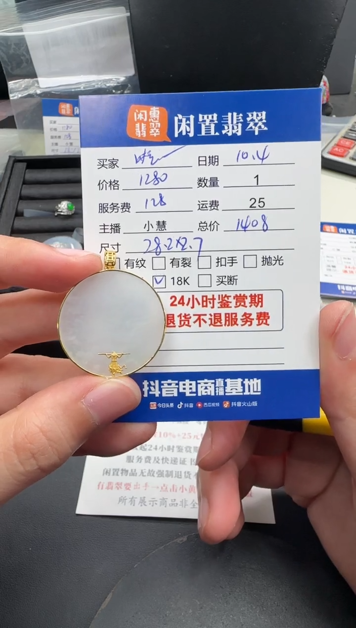 吊坠(不含链)18K金镶嵌翡翠啦*啦翡翠吊坠