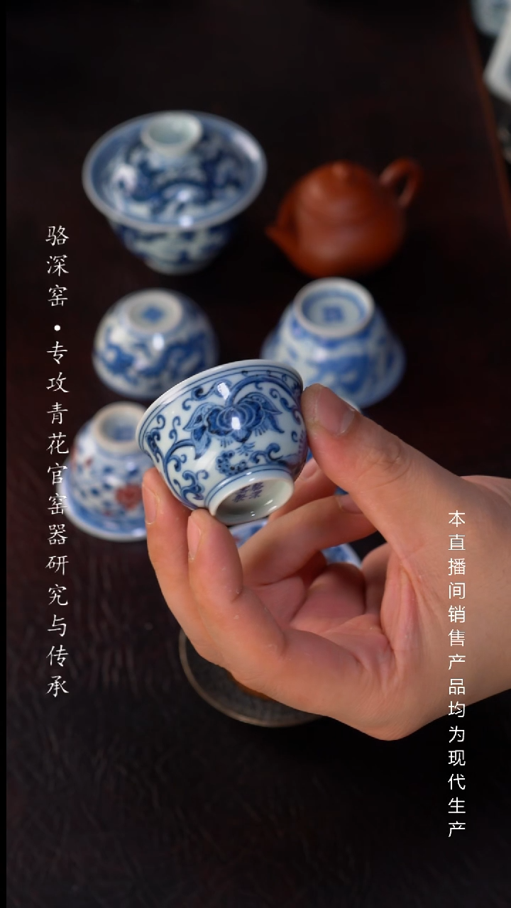 人*骆深窑-莲花小杯