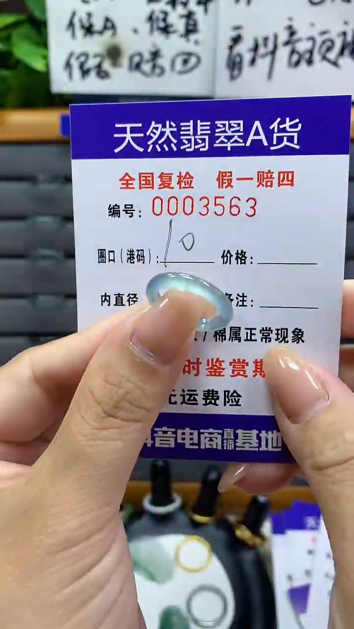 【闪购商品】翡翠戒指未镶嵌3563天然翡翠A货