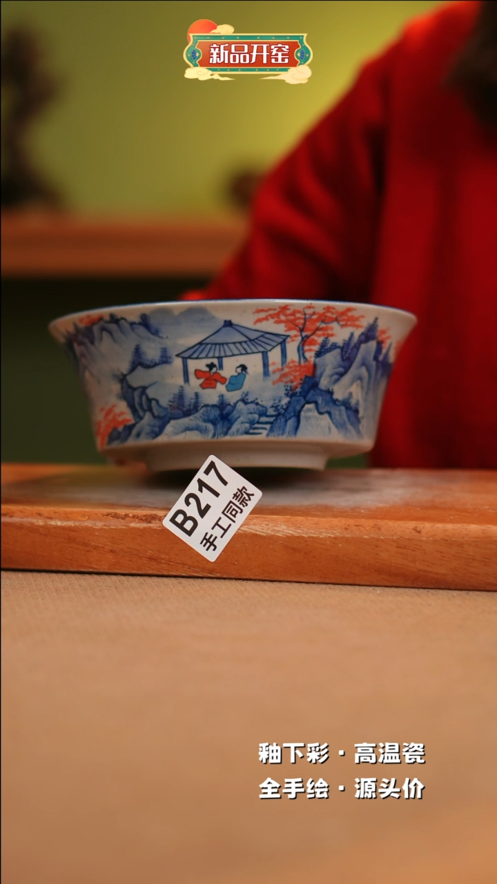 【闪购商品】其他B217陶然集器瓷器