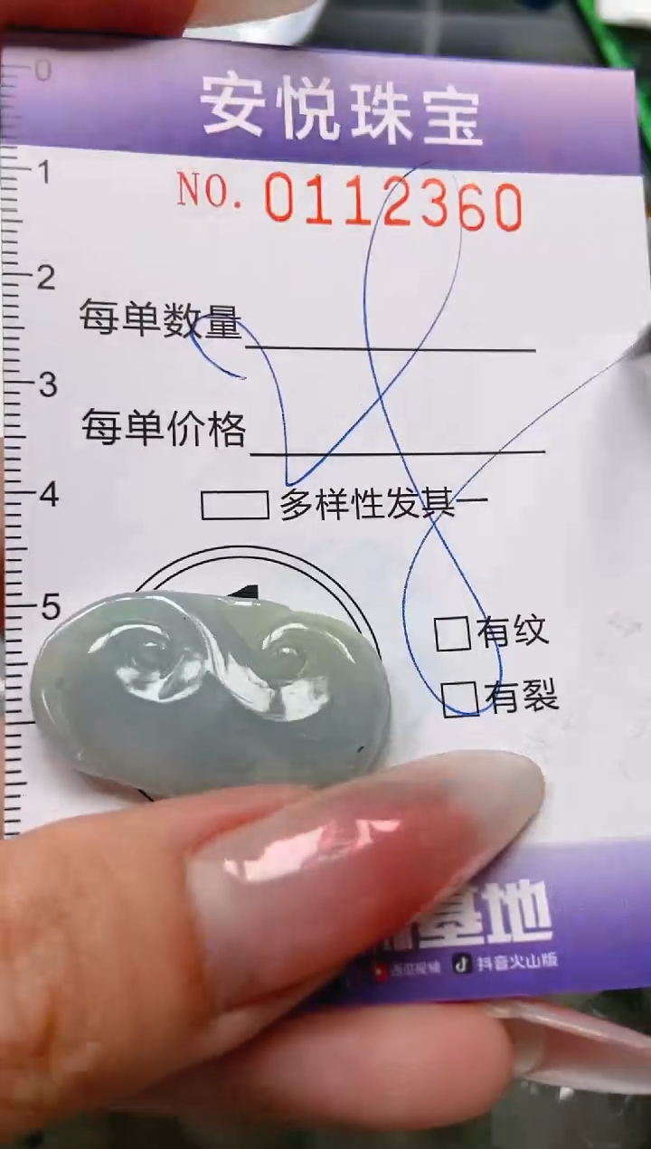 【闪购商品】翡翠颈饰未镶嵌闪购0112360