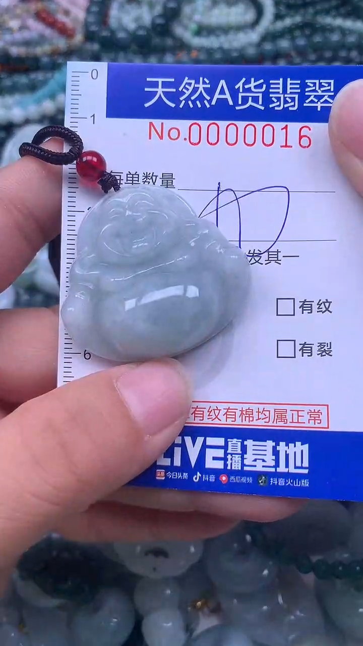 颈饰未镶嵌翡翠天然翡翠