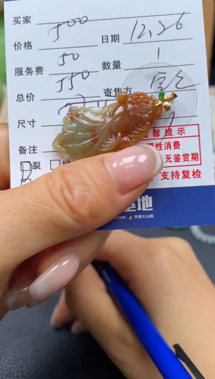 颈饰18K金镶嵌翡翠10152602