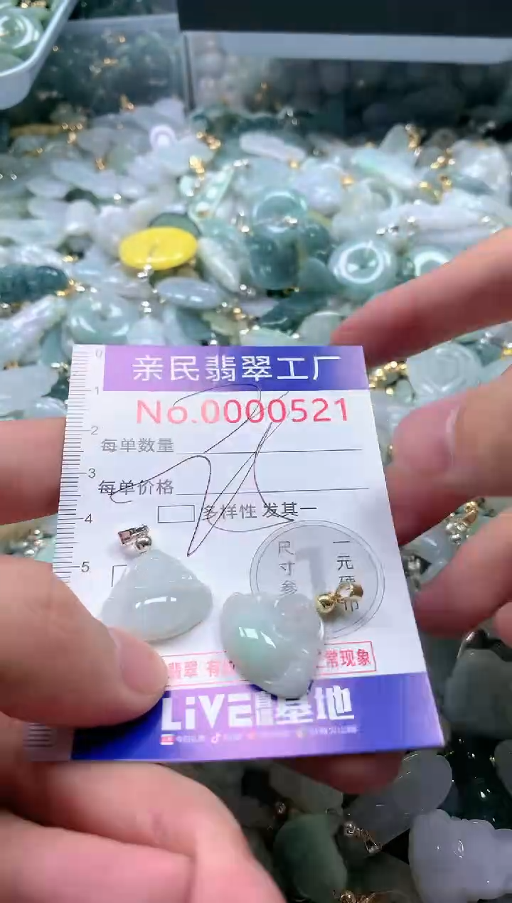 【闪购商品】翡翠吊坠(不含链)未镶嵌521