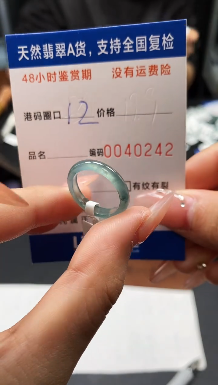 未镶嵌戒指翡翠天然A货翡翠0242
