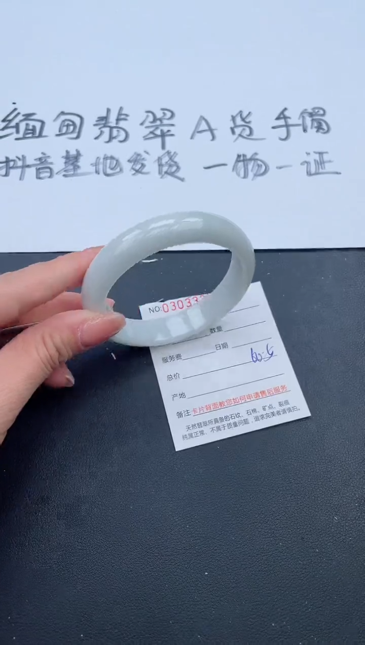 【闪购商品】翡翠手镯未镶嵌42号