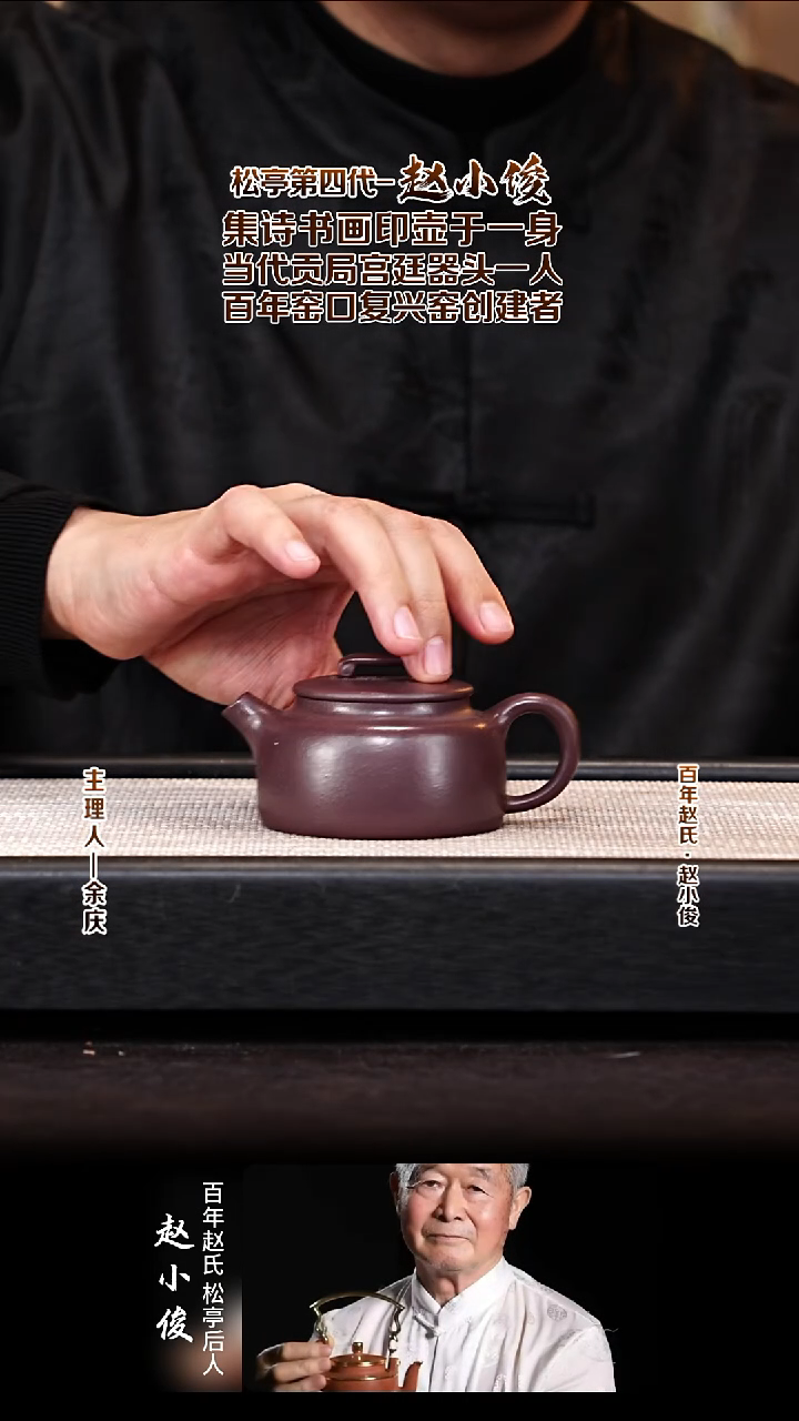 茶壶紫砂余庆山房4如意德钟 天青泥 150cc