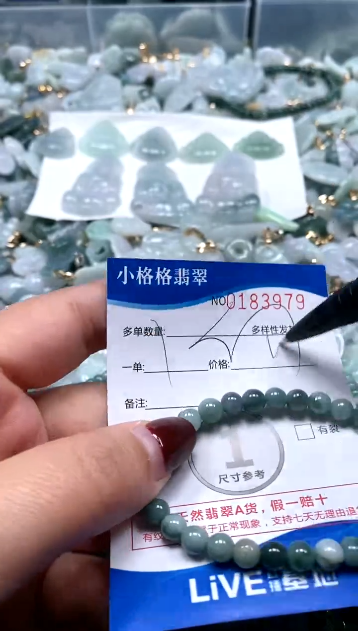 【闪购商品】翡翠颈饰未镶嵌闪购商品0183979