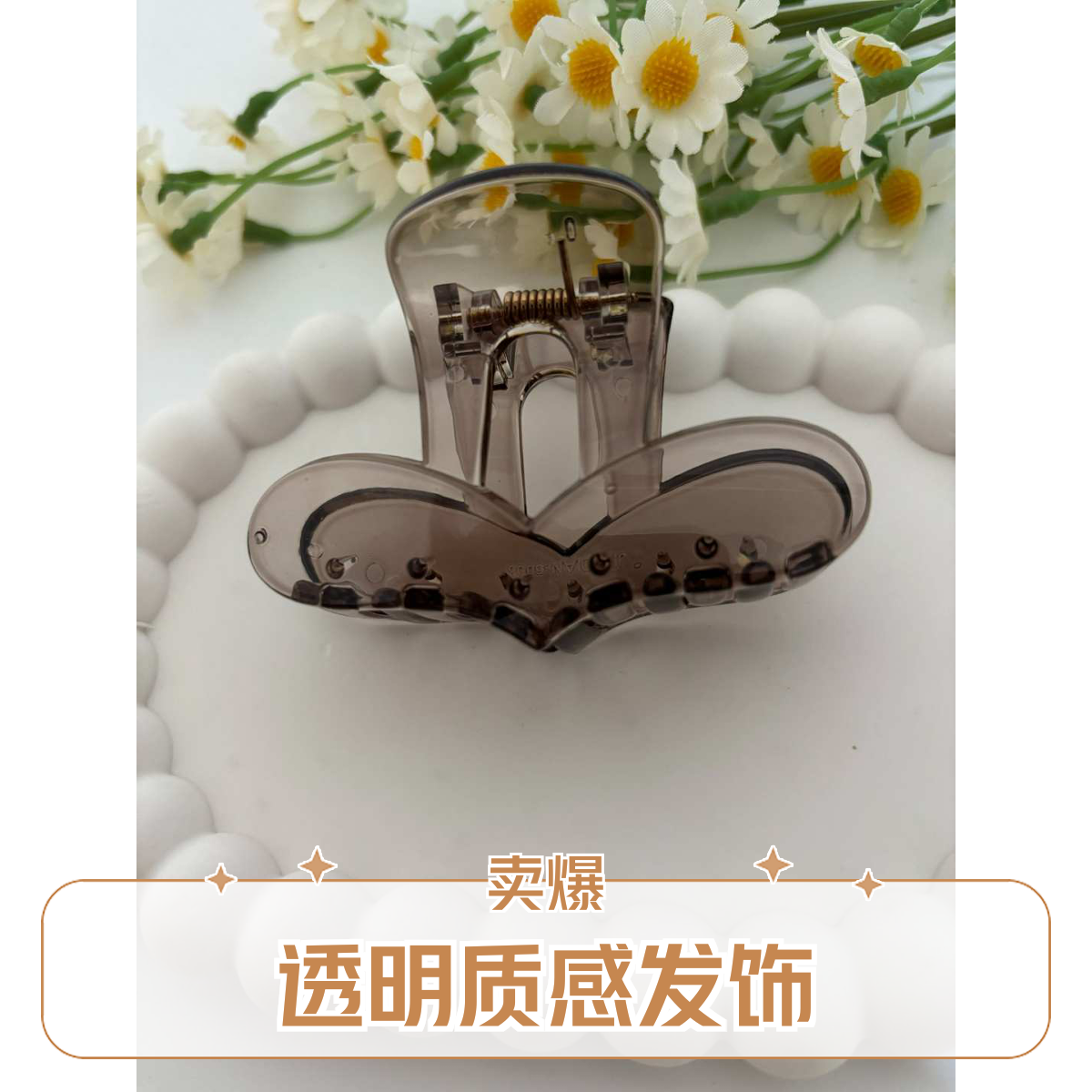 发饰抓夹头饰饰品透明抓夹简约鸭嘴夹休闲发夹日韩女百搭气质