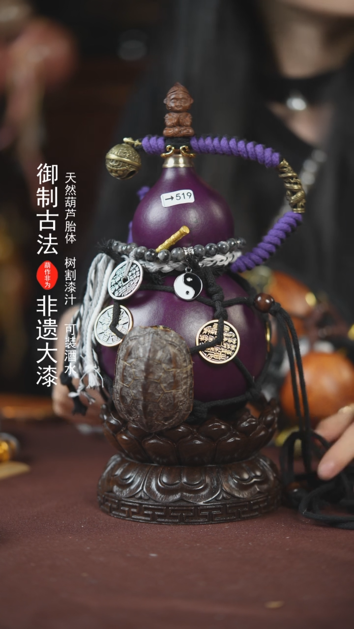 【闪购商品】519号500ml左右的非遗漆器酒葫芦