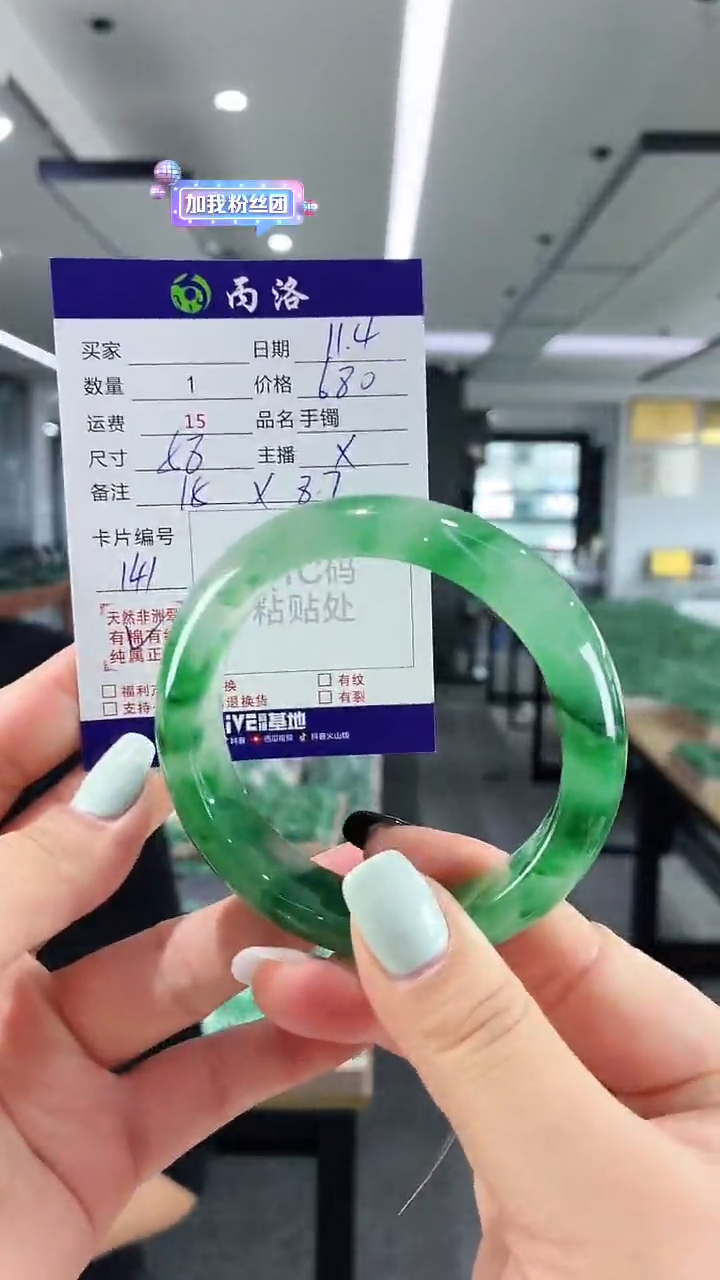 未镶嵌石英质玉手镯58