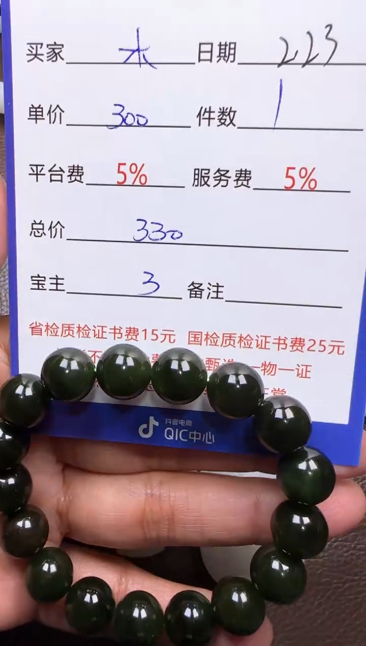 【闪购商品】和田玉挂件未镶嵌手串