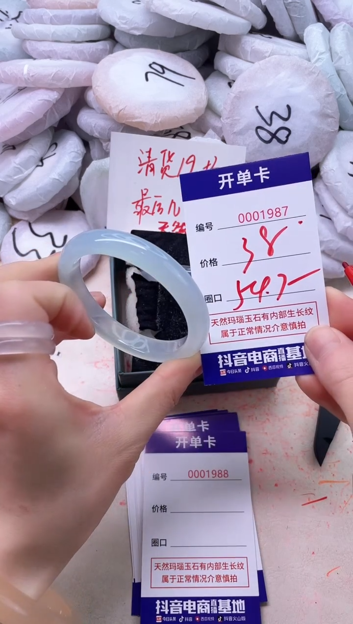 玛瑙/玉髓手镯未镶嵌1987