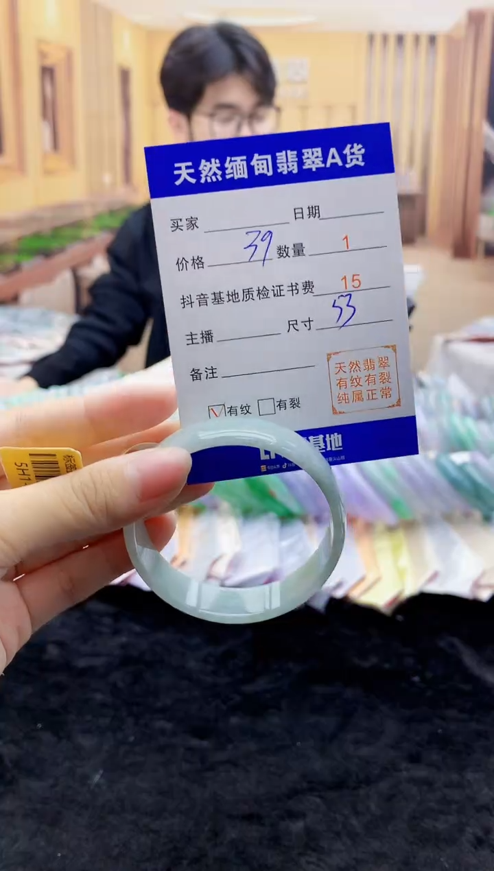 【闪购商品】翡翠手镯未镶嵌0079110997