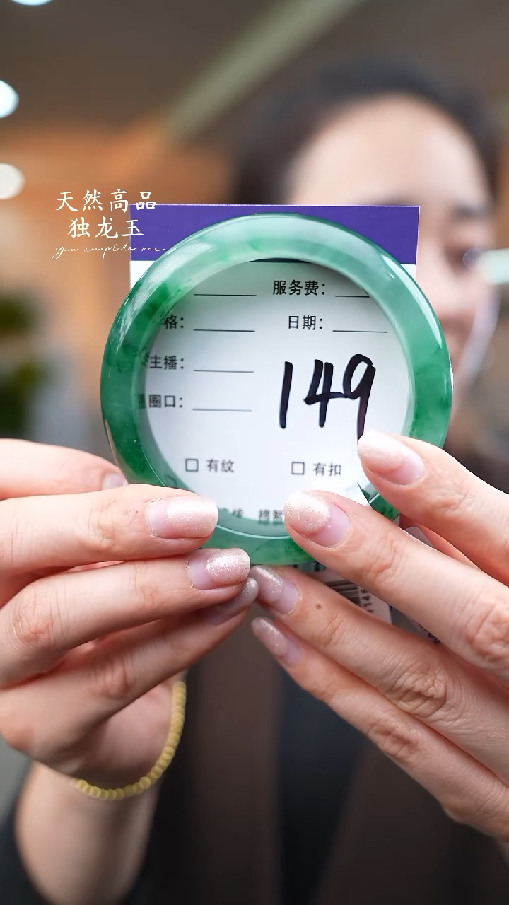 【闪购商品】石英质玉手镯未镶嵌149