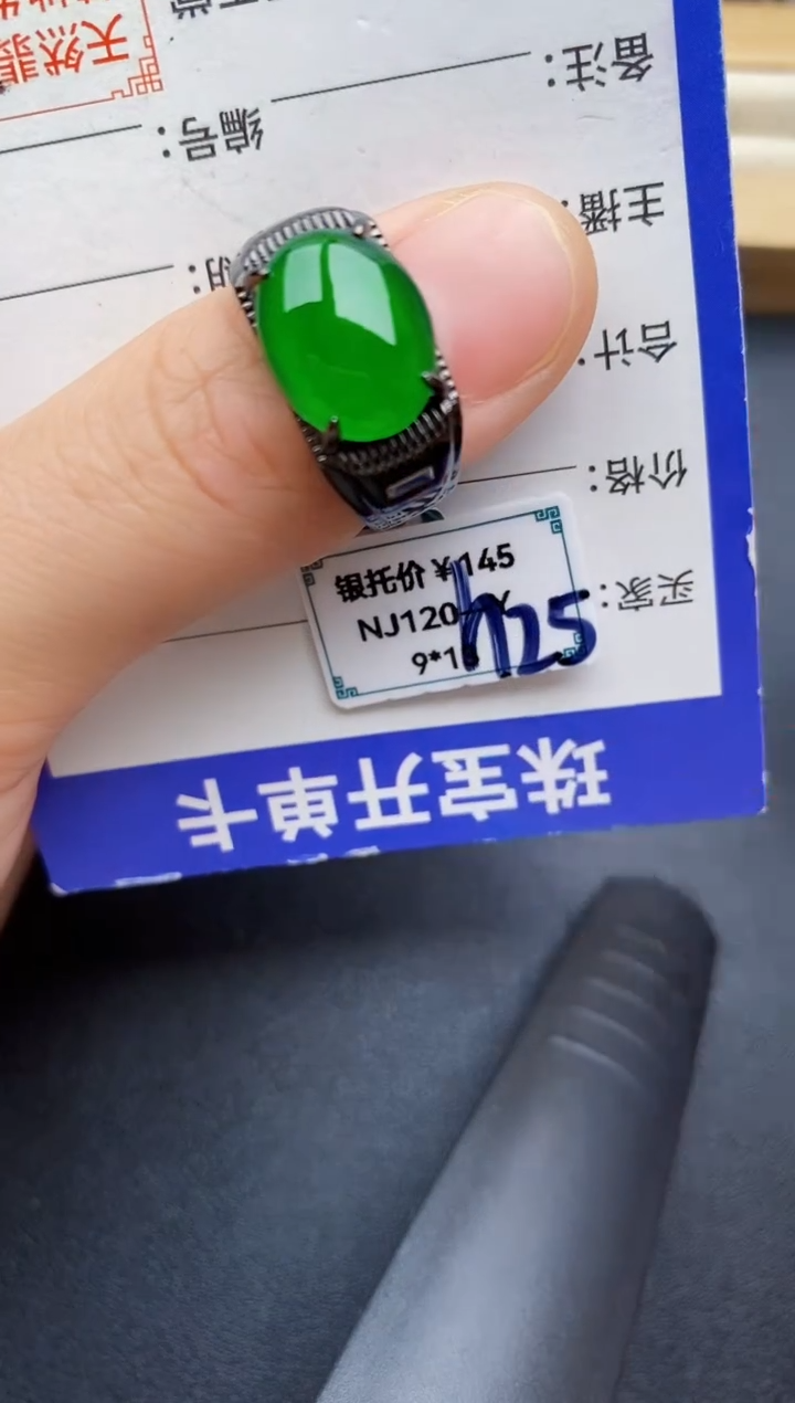 【闪购商品】翡翠戒指银S925镶嵌22222