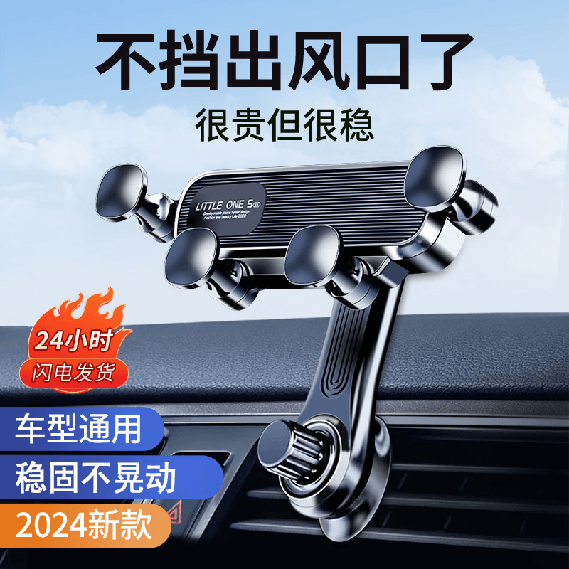 汽车车载手机支架新款风口空调导航重力固定迷你稳固好用支撑
