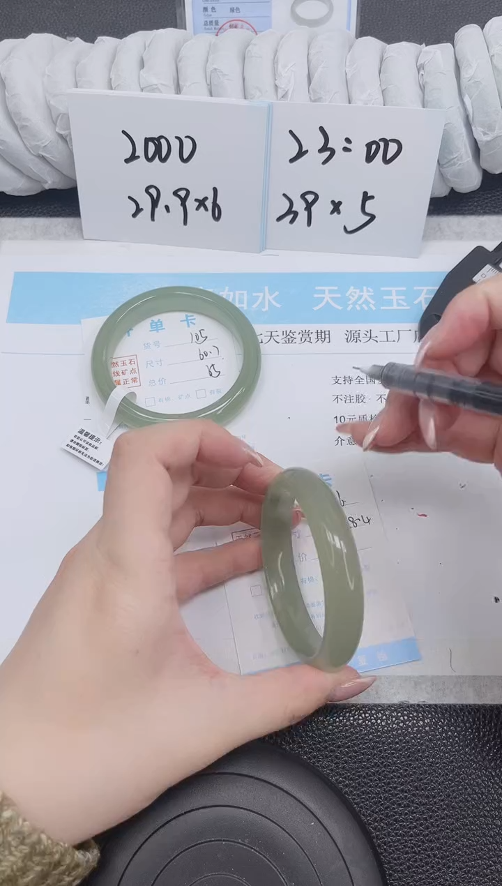 未镶嵌手镯石英质玉106-58.4