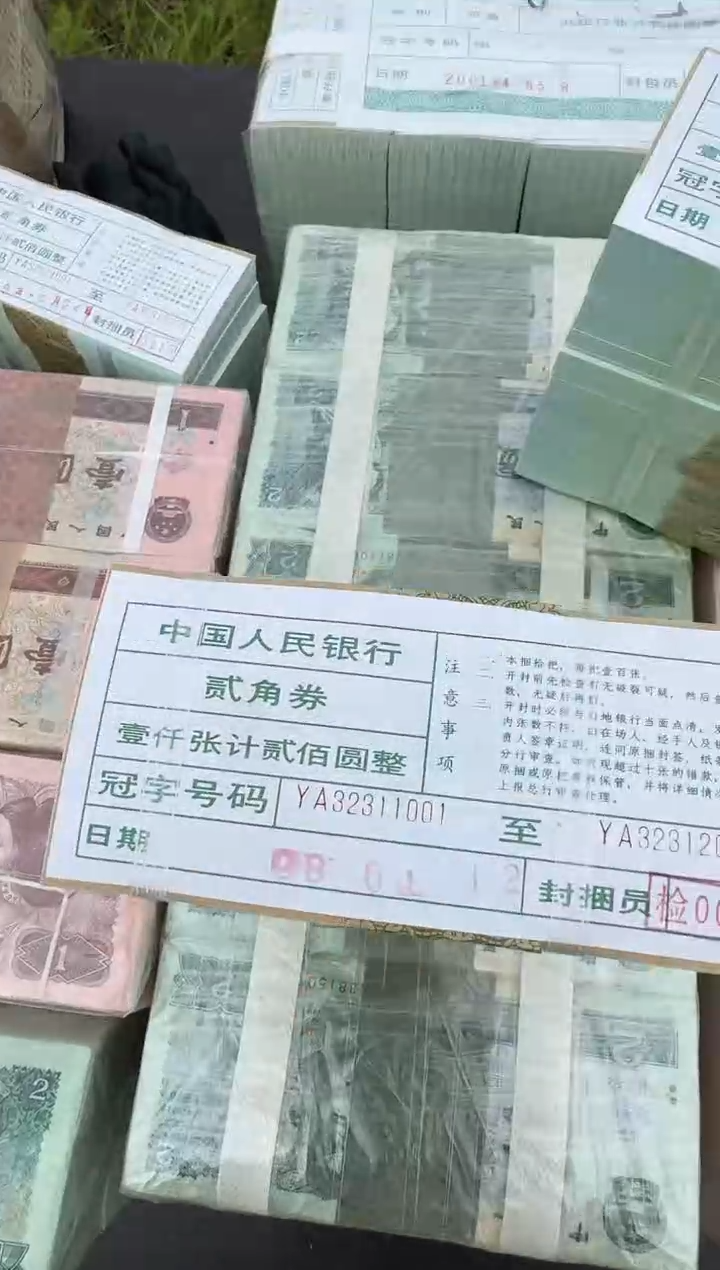 80版2角整捆千张 老虎1 保真