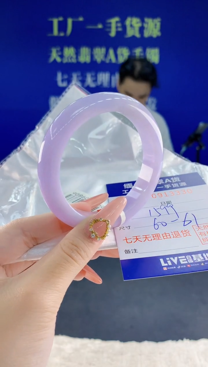 未镶嵌手镯翡翠30