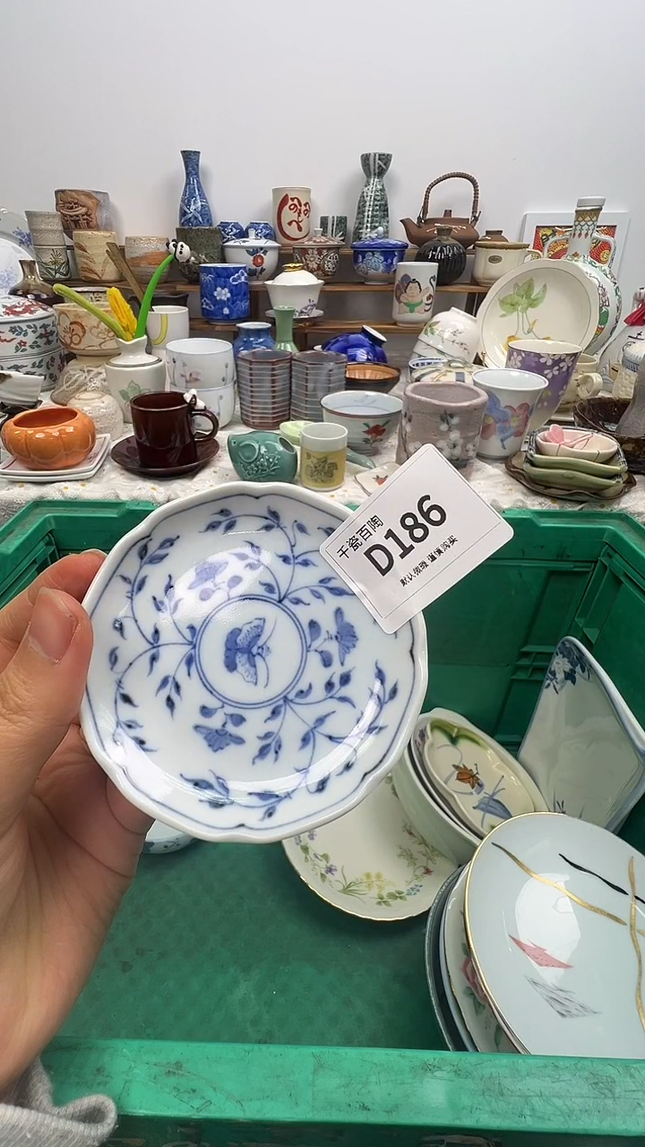 瓷片钱*（默认微瑕）D186