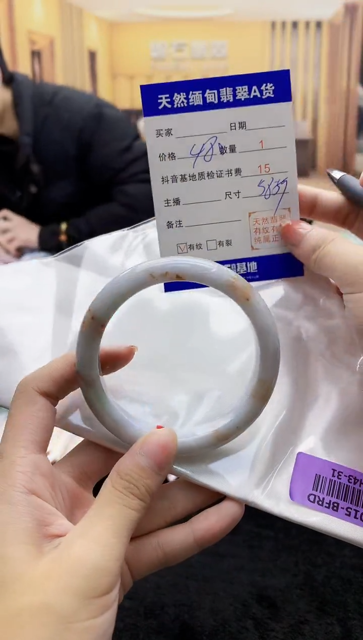 【闪购商品】翡翠手镯未镶嵌   H43-31