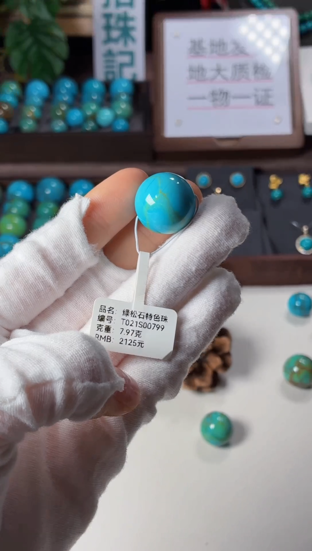 未镶嵌绿松石吊坠1